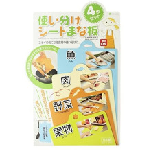 食材分類砧板4入組