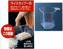 廚房用刻度計量杯米杯