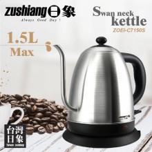 日象1.5L手沖細口快煮壺