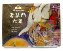 十大基本能力養成繪本(8冊+2CD)