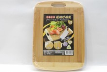 小碳化竹砧板HW-584/20P