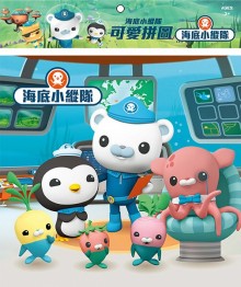 海底小縱隊 可愛拼圖(C)