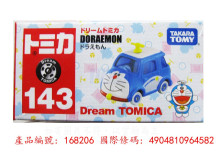 ＃O  TM哆啦A夢車