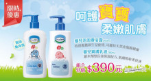 ＃O BA嬰兒泡泡香浴露/200ml+BA嬰兒爽膚乳液/200ml