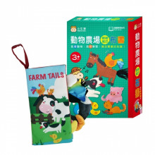 Y啾啾尾巴布書-動物農場