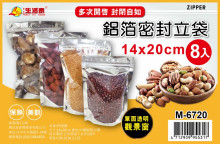 鋁箔密封立袋(8入) M-6720
