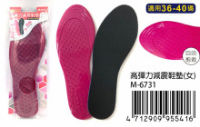 高彈力減震鞋墊(女) M-6731