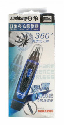 日象鼻毛修整器