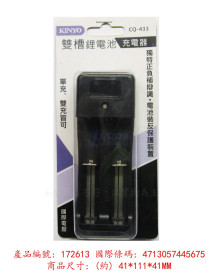 雙槽鋰電池充電器