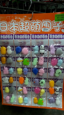 20A24入11.25/2個超萌團子