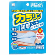 炫彩除濕墊棉被/坐墊用