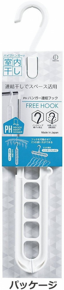 PH連排晾曬夾