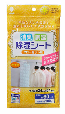 Novopin消臭除濕墊衣褥用