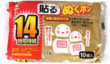 暖寶寶貼14小時持續保溫10個裝