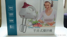 手持攪拌機