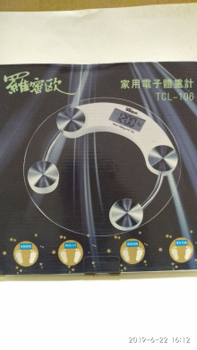羅密歐家用電子體重計