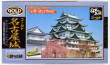 日本名城 1/700 名古屋城