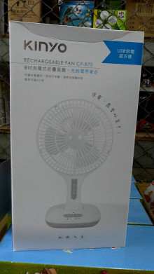 8吋充電式摺疊風扇