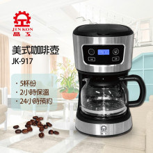 晶工牌美式咖啡機0.75L