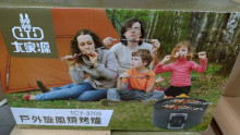 大家源戶外旋風燒烤爐