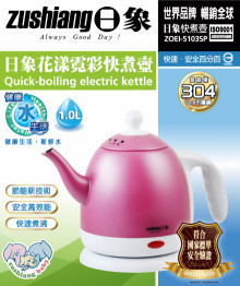 日象花漾霓彩快煮壺(1.0L)