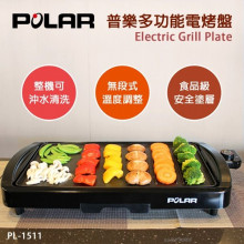 POLAR多功能電烤盤-1511/4P