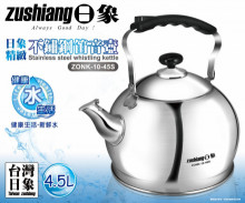 日象精緻不鏽鋼笛音壺4.5L