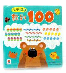 學學123:數到100