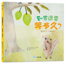 到底還要等多久