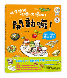 肚子鬧鐘咕嚕咕嚕叫