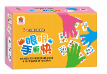 眼明手更快F10103