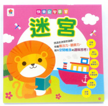 +快樂益智學習迷宮