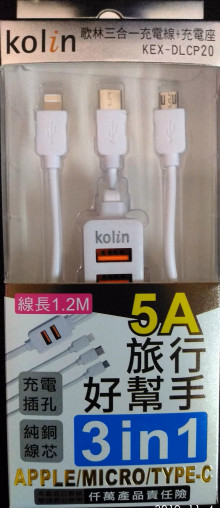 歌林 三合一充電線+充電座