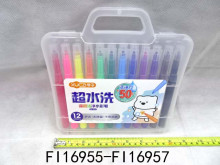 24色超水洗水彩筆48P