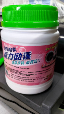 魔力活養酵素1000G6P