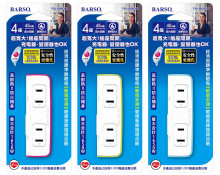金吉星2+2座便利小壁插