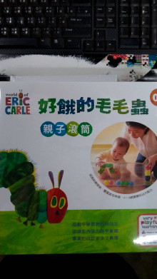 好餓的毛毛蟲親子滾筒