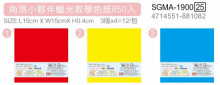 小夥伴蠟光教學色紙B50入