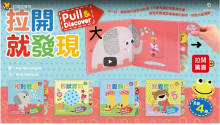 我愛數數-拉開就發現