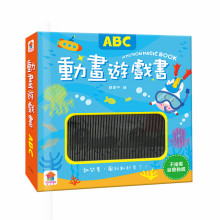 +動畫遊戲書：ABC