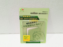 標準單勾(10*10)3片1組/無痕輔助加強貼片