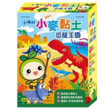 小麥黏土-恐龍王國