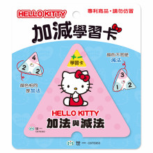 Hello Kitty加減三角學習卡