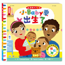 小Baby要出生了