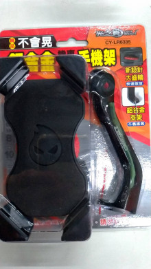 鋁合金機車手機架