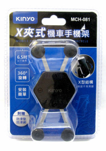 X夾式機車手機架MCH-081