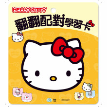 HELLO KITTY翻翻配對學習卡