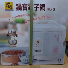 鍋寶10人份電子鍋RCO-1350-D/6P