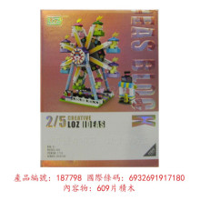 LOZ 1718 摩天輪
