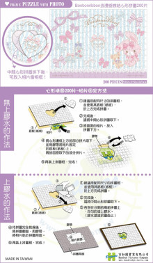 Bonbonribbon浪漫蝴蝶結心形拼圖200片